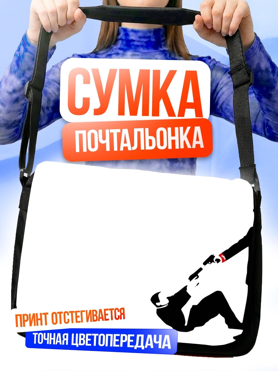 Сумка-почтальонка Стильные гангстеры