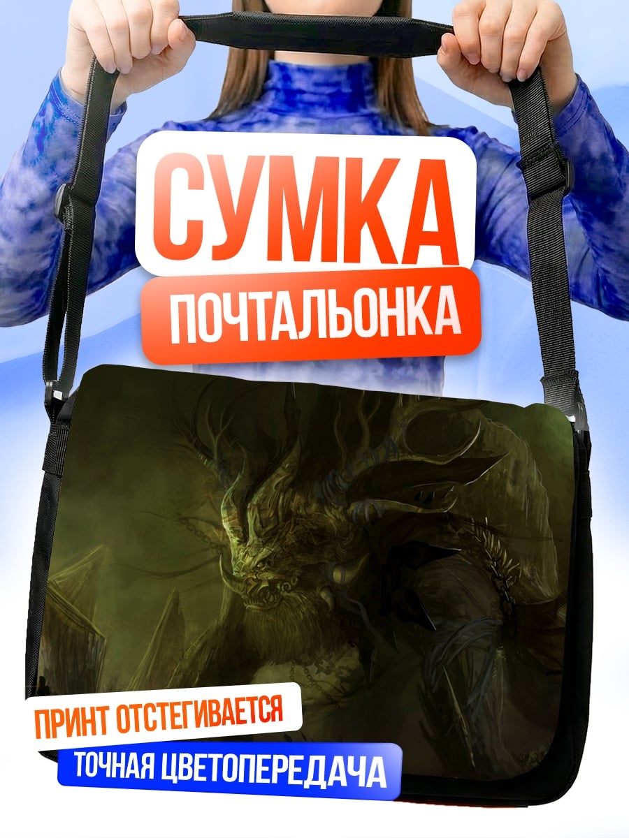 Сумка-почтальонка Лесной монстр