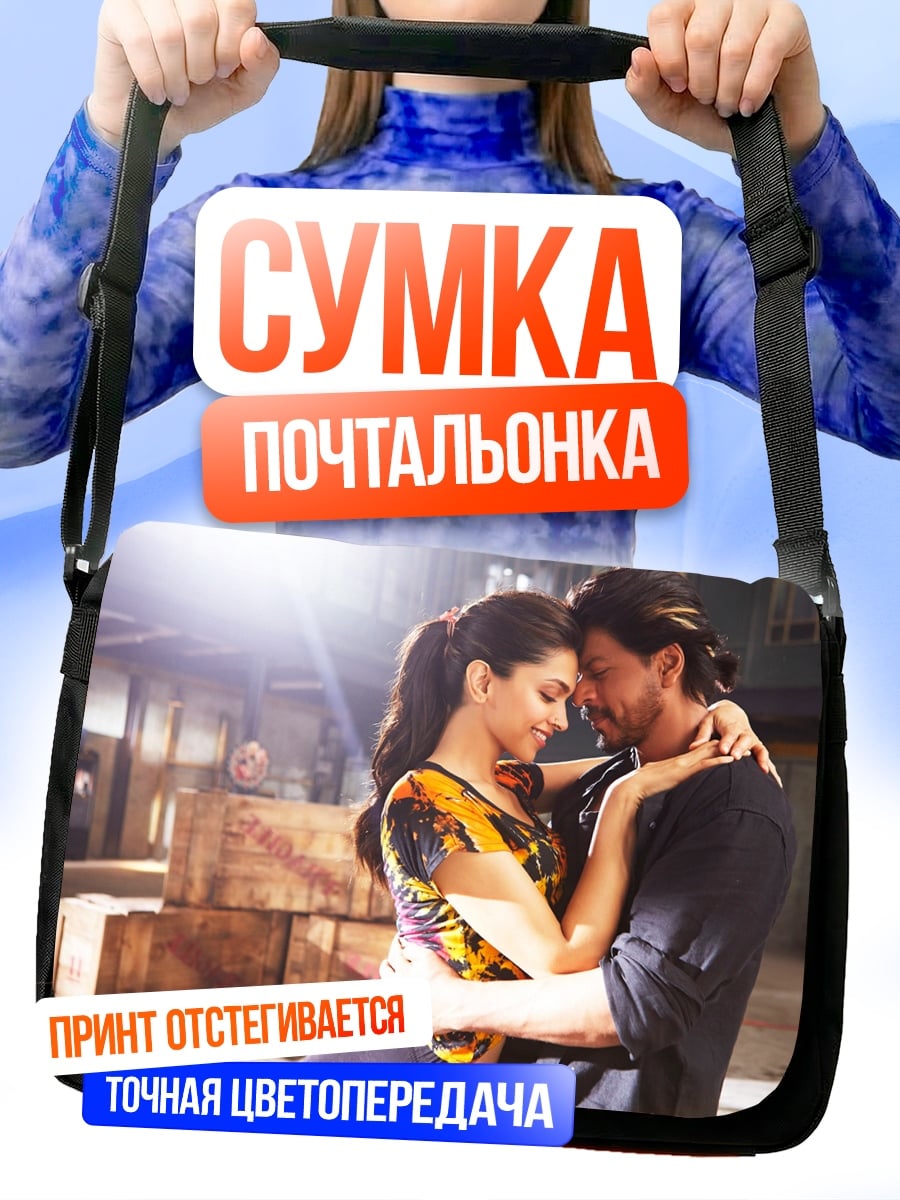 Сумка-почтальонка Болливудская пара танцует