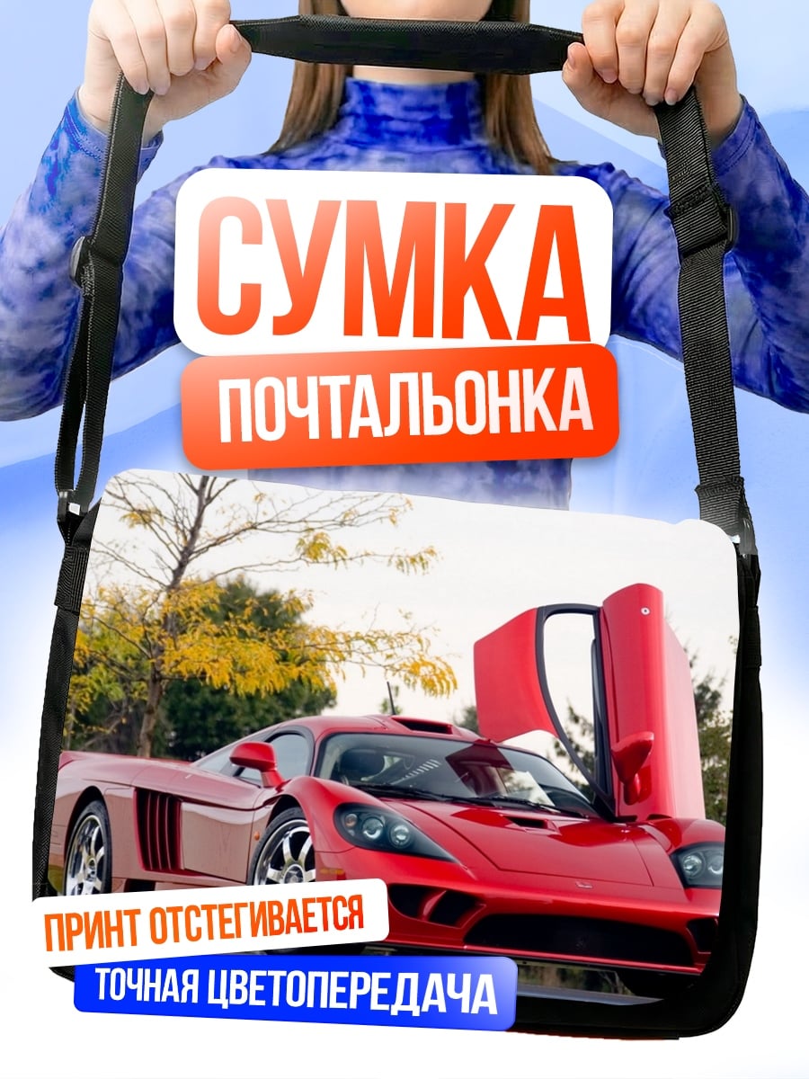 Сумка-почтальонка Красный спорткар