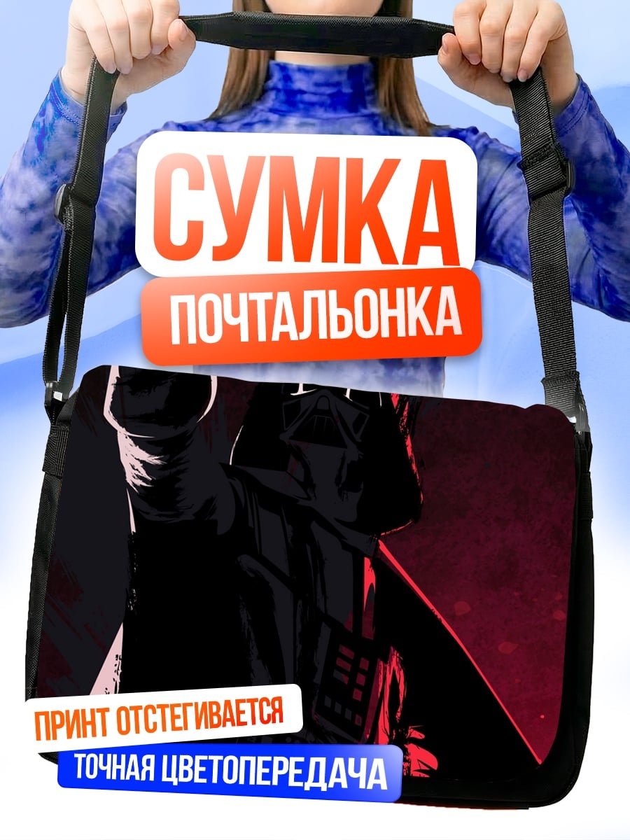Сумка-почтальонка Дарт Вейдер