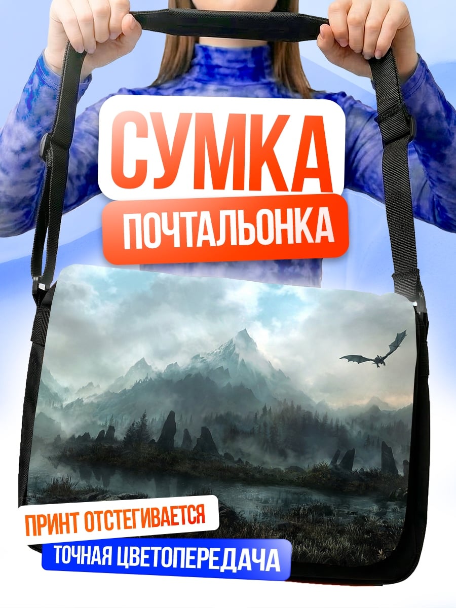 Сумка-почтальонка Дракон в горах