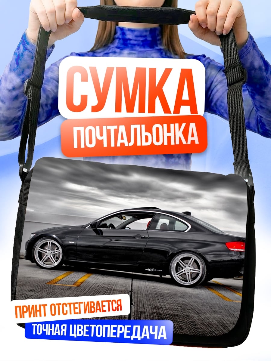 Сумка-почтальонка Черный спорткар на парковке