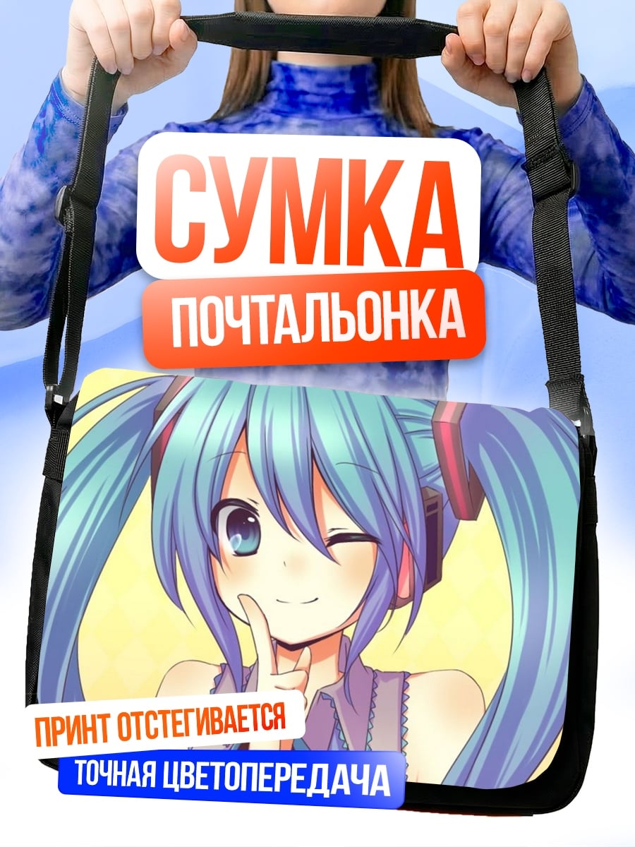 Сумка-почтальонка Аниме девушка Мику