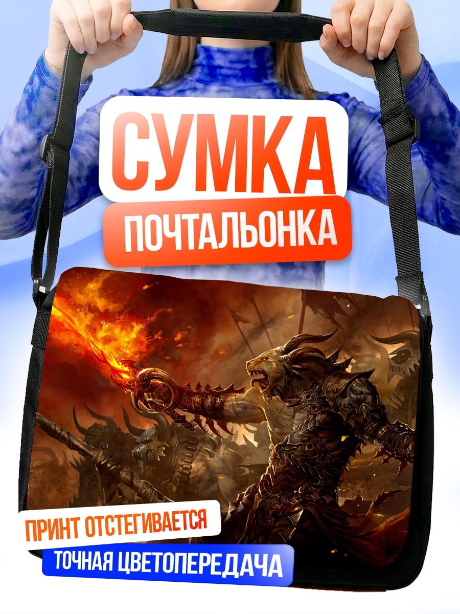 Сумка-почтальонка Огненный дракон