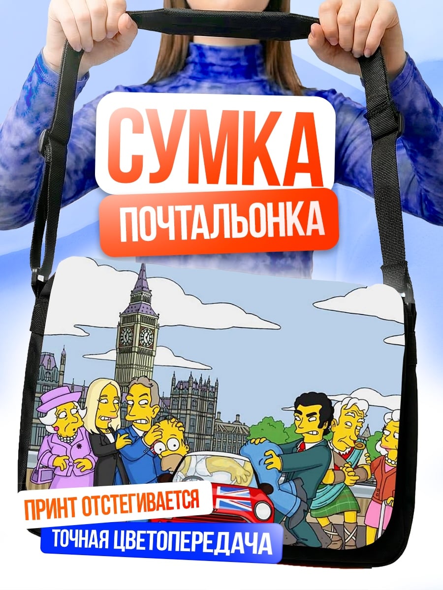 Сумка-почтальонка Симпсоны в Лондоне