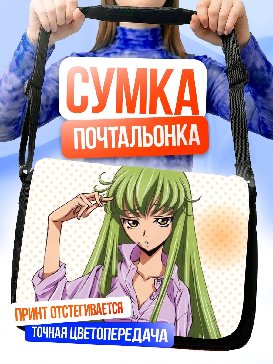Сумка-почтальонка Девушка Си-Си