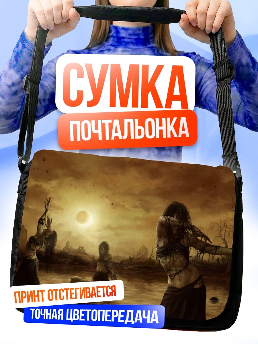 Сумка-почтальонка зомби в болоте
