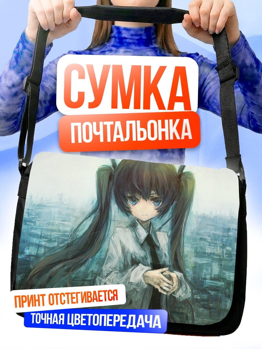 Сумка-почтальонка девушка в форме