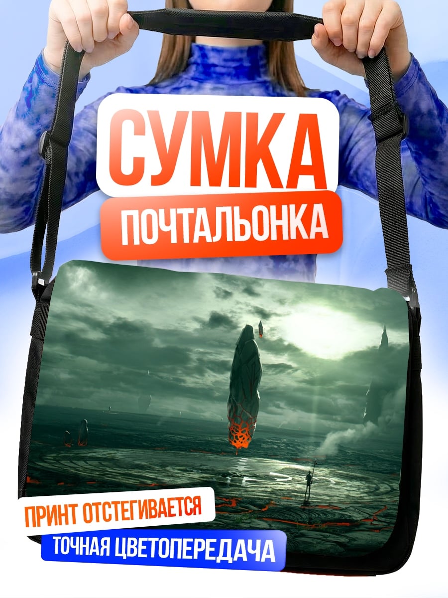 Сумка-почтальонка Загадочные монолиты