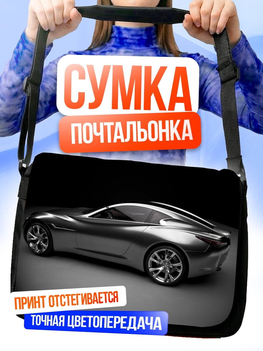 Сумка-почтальонка Спортивное купе