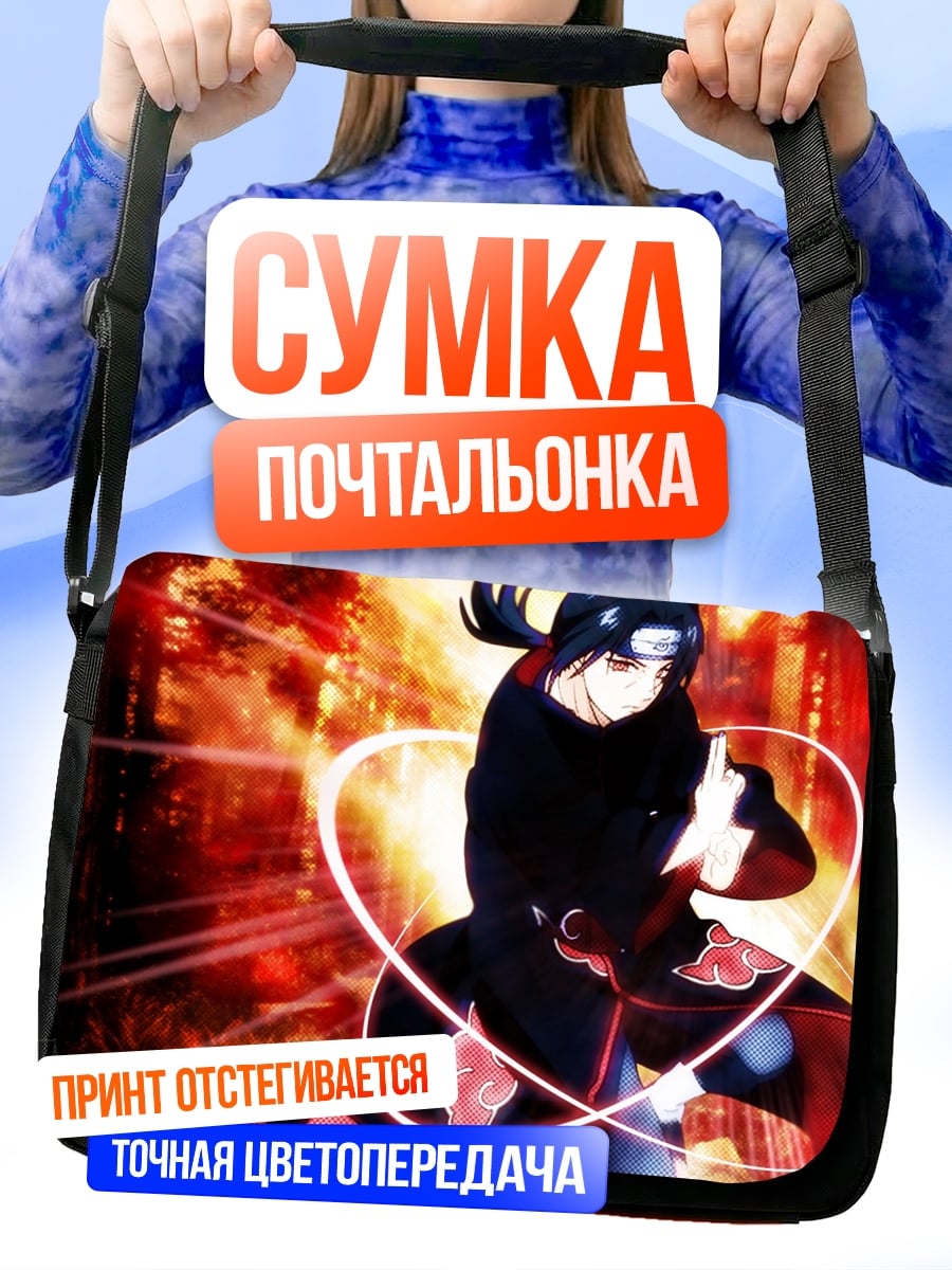Сумка-почтальонка Аниме герой Итачи