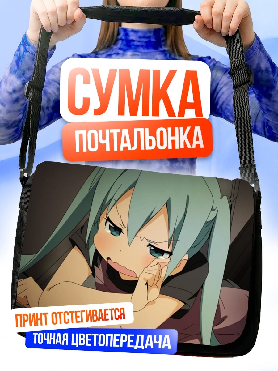 Сумка-почтальонка Аниме девушка грустит