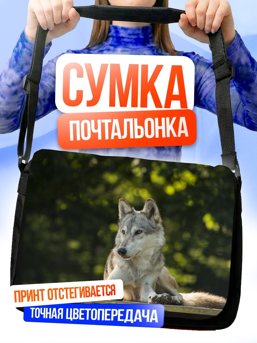 Сумка-почтальонка Волк на столе