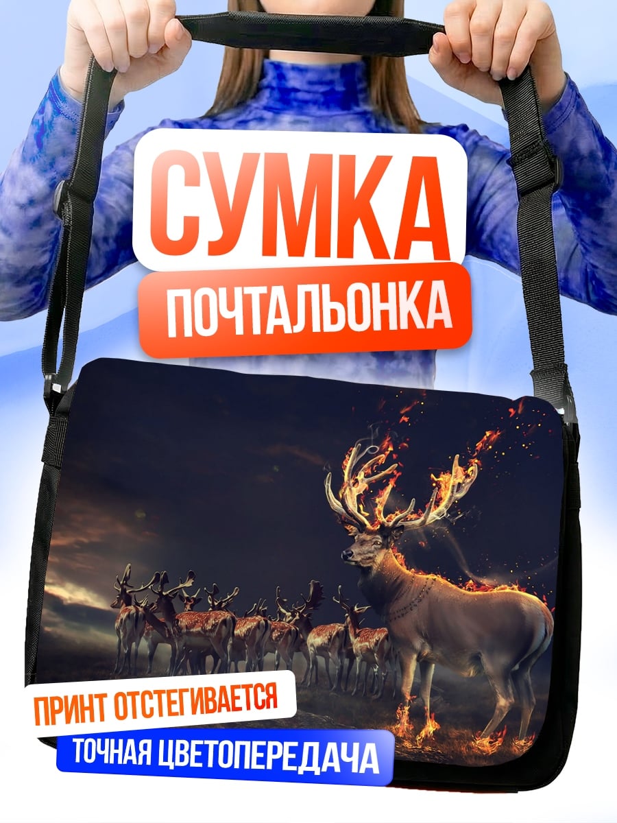 Сумка-почтальонка Олень в огне