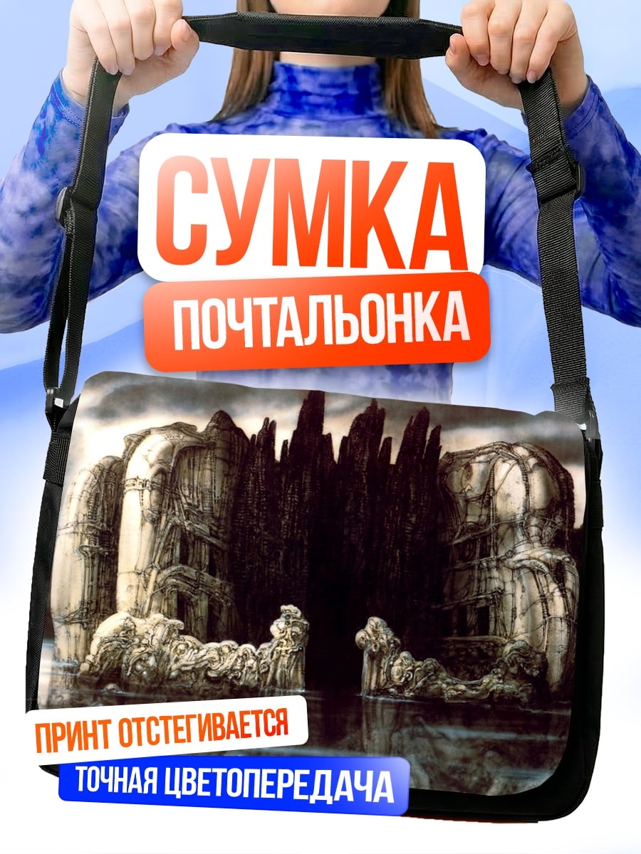 Сумка-почтальонка Замок на воде
