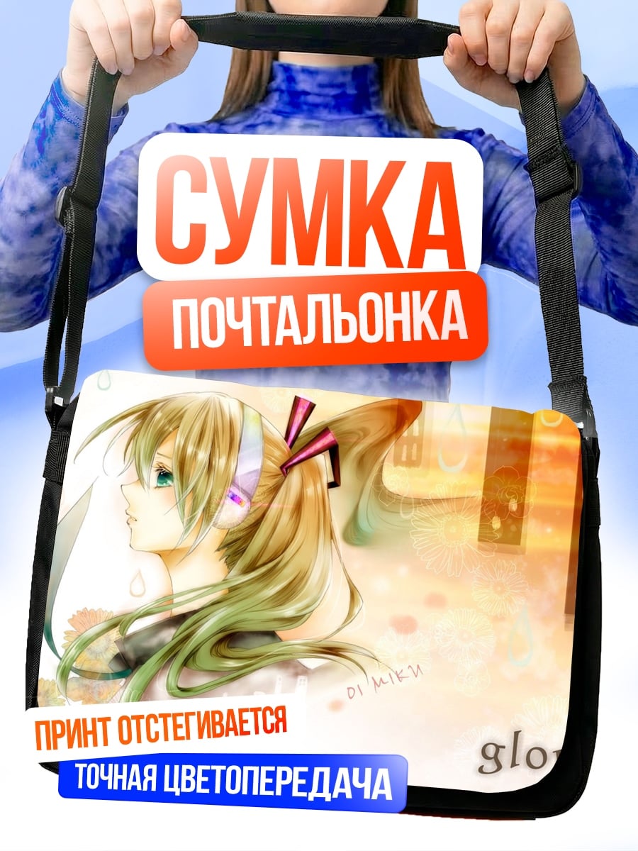 Сумка-почтальонка Аниме девушка glow