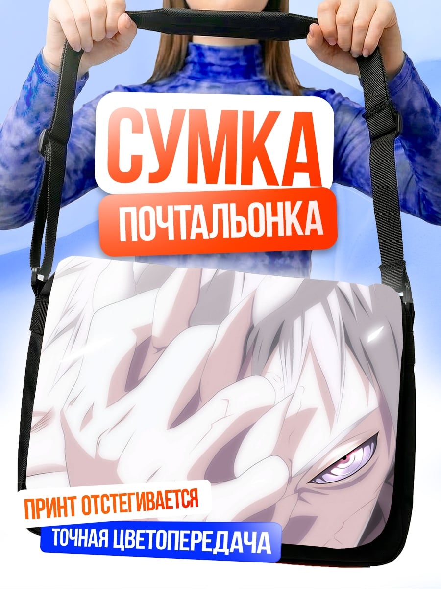 Сумка-почтальонка Аниме персонаж белый