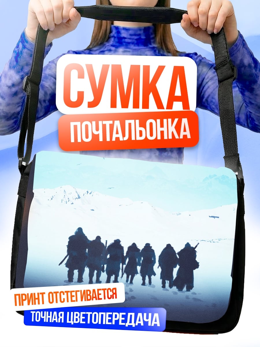 Сумка-почтальонка Зимний поход воинов