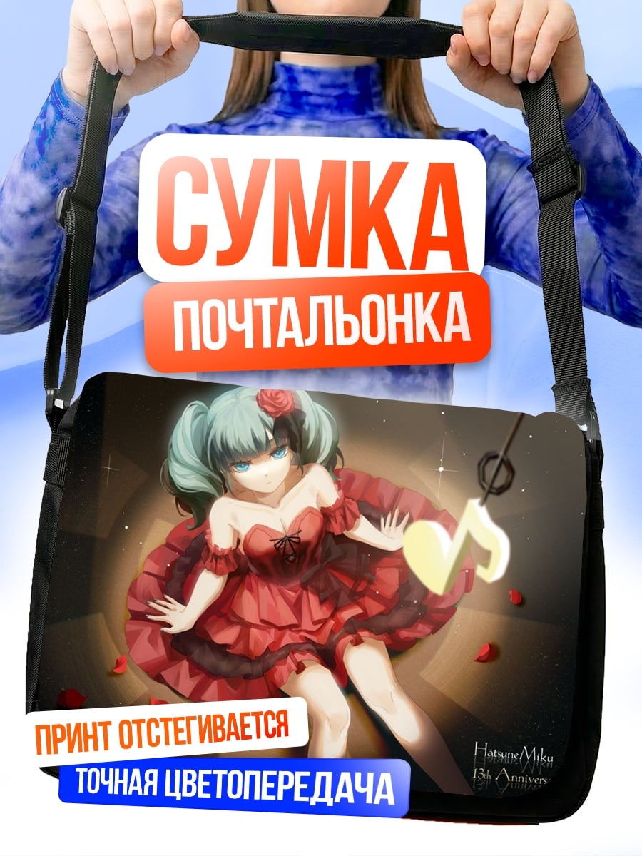 Сумка-почтальонка Аниме девушка в красном