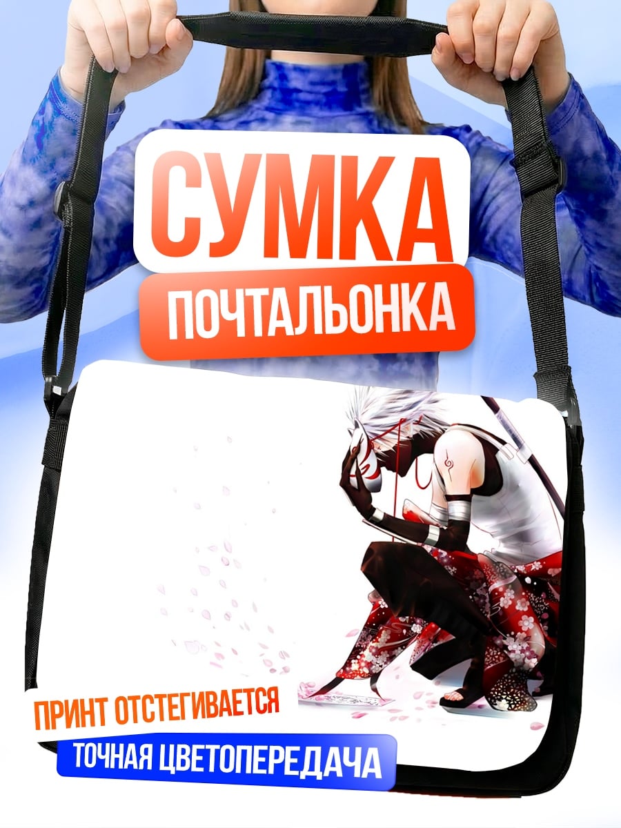 Сумка-почтальонка Какаши в цветах