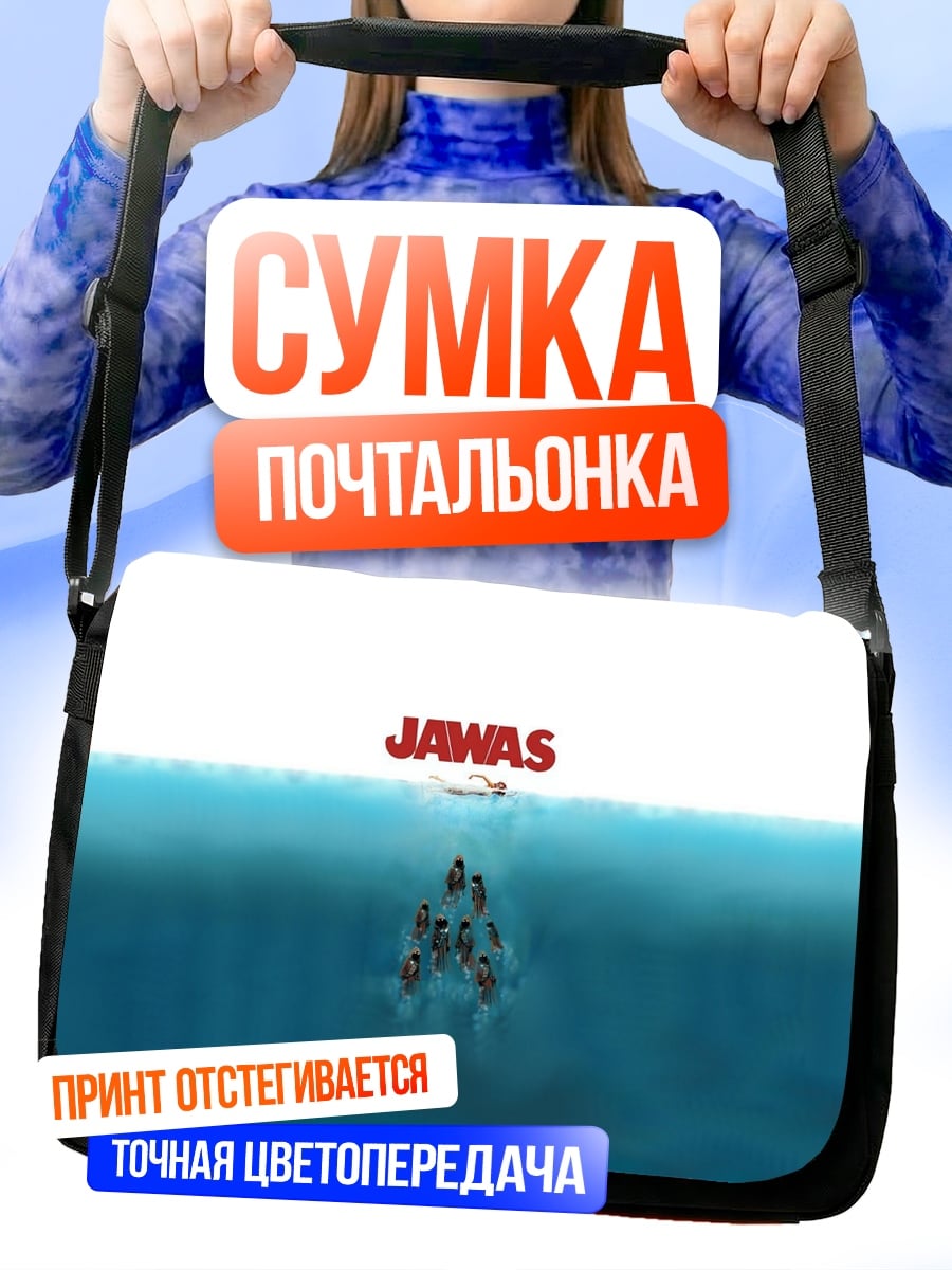 Сумка-почтальонка Челюсти акулы атака