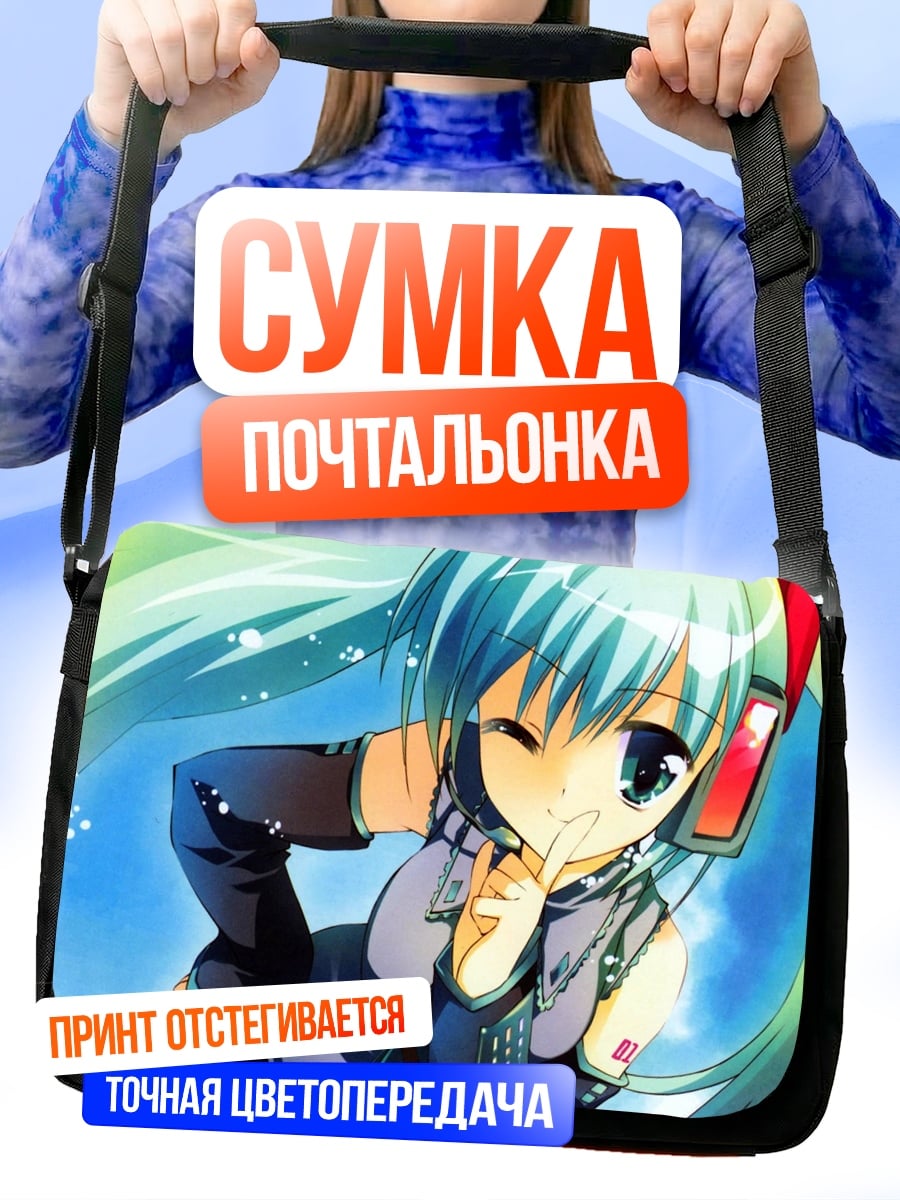 Сумка-почтальонка Аниме девушка Мику