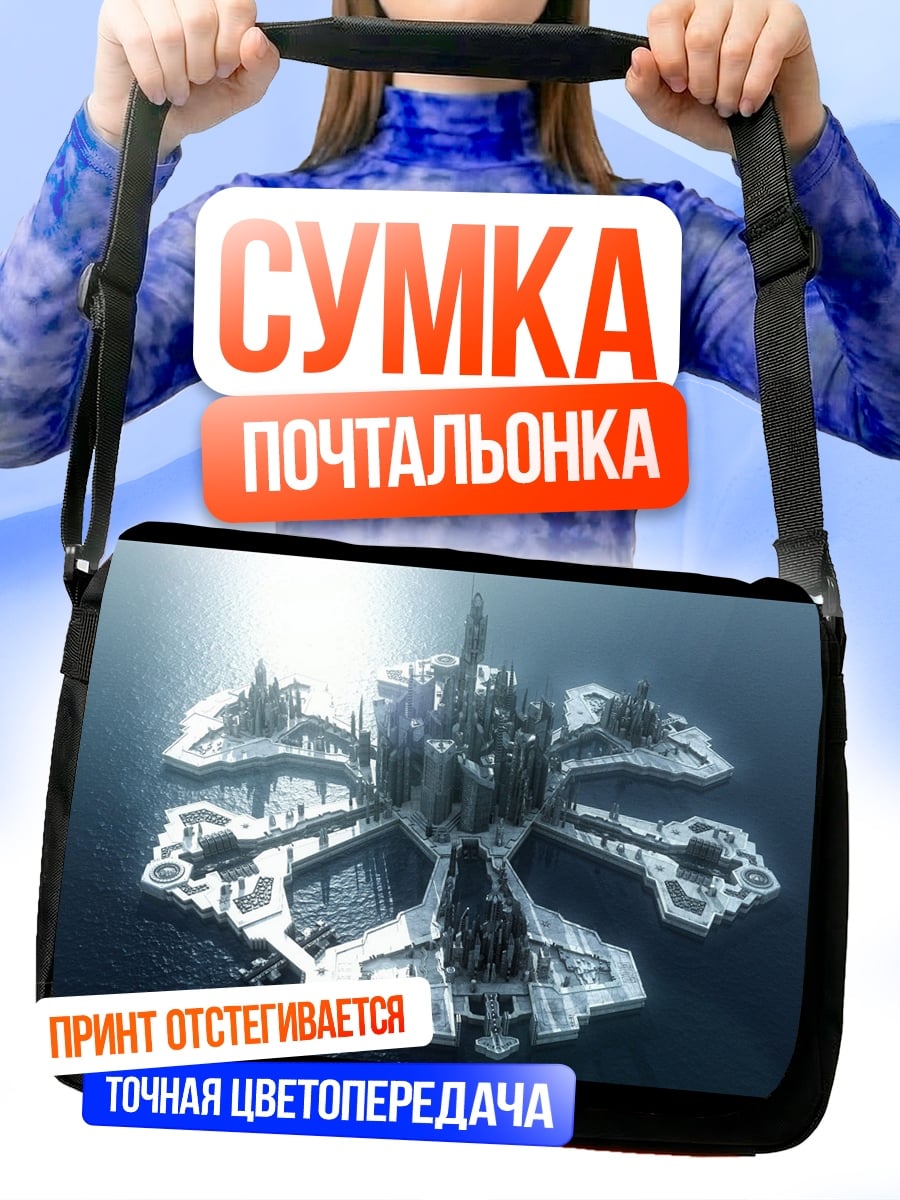 Сумка-почтальонка Ледяной город