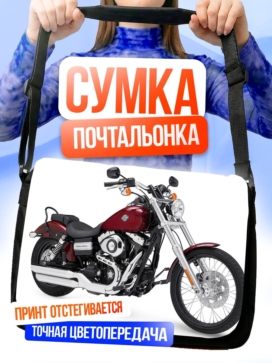 Сумка-почтальонка Красный мотоцикл