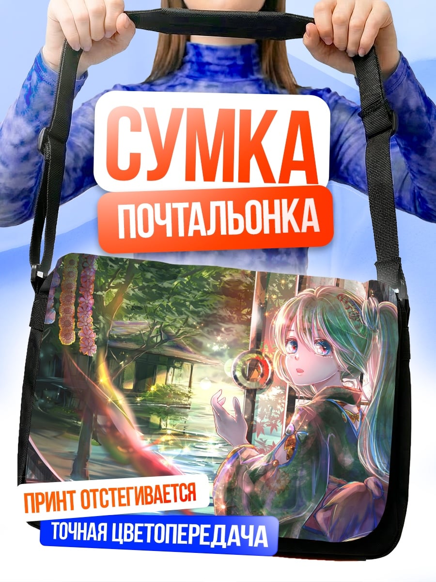 Сумка-почтальонка аниме девушка в кимоно