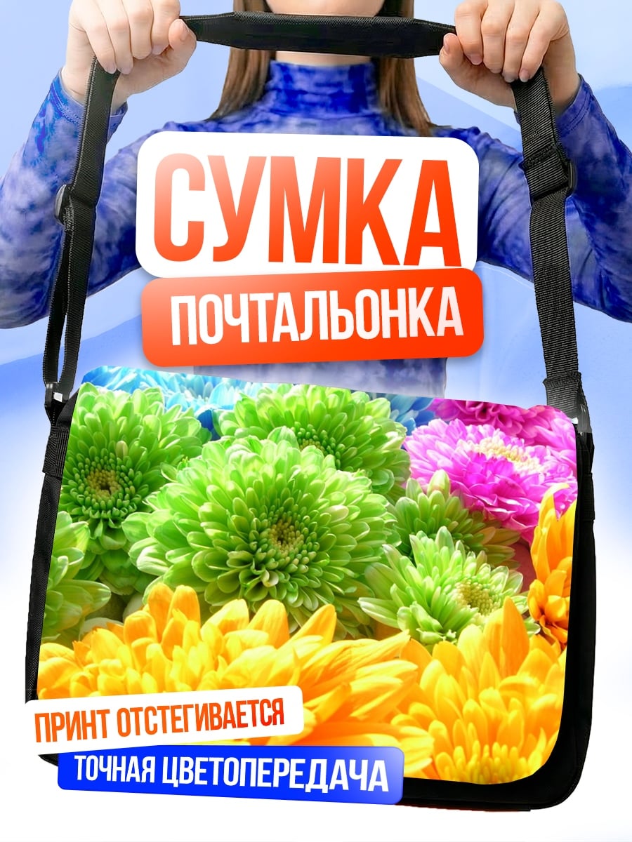 Сумка-почтальонка яркие хризантемы в саду