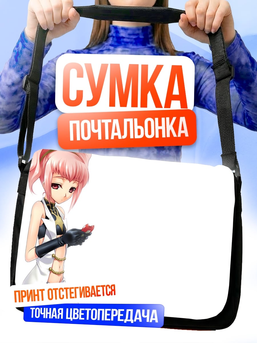 Сумка-почтальонка аниме девушка с розовыми волосами