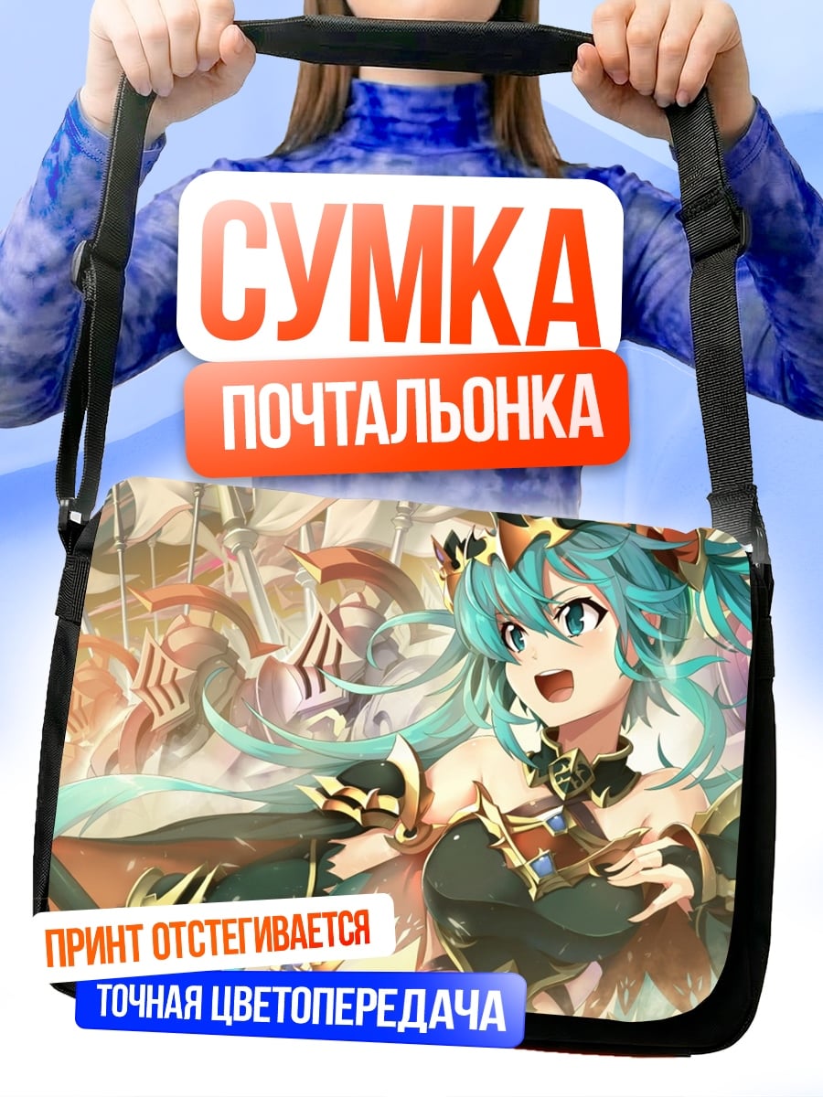 Сумка-почтальонка Аквамариновая Мику