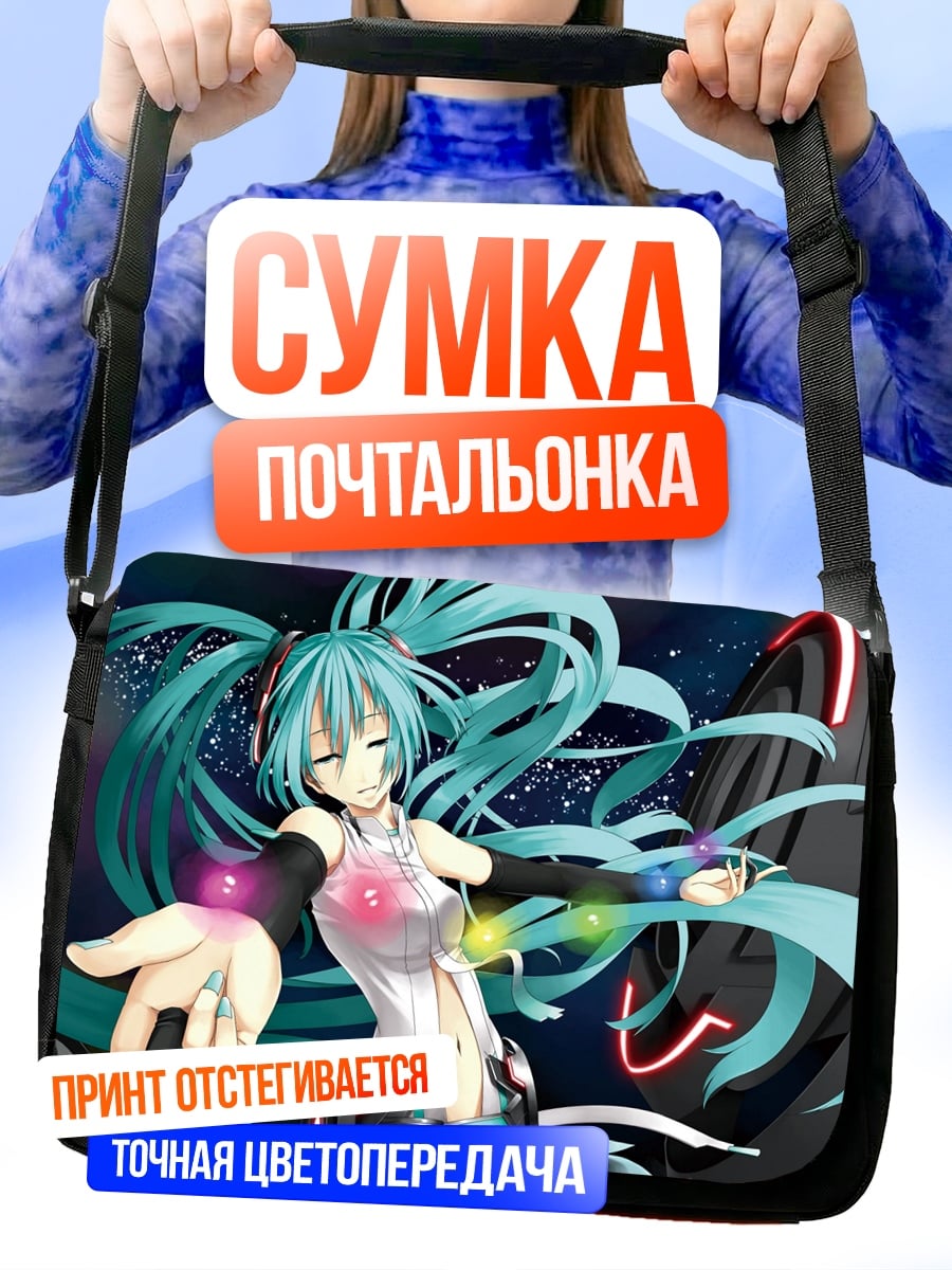Сумка-почтальонка Мику диджей
