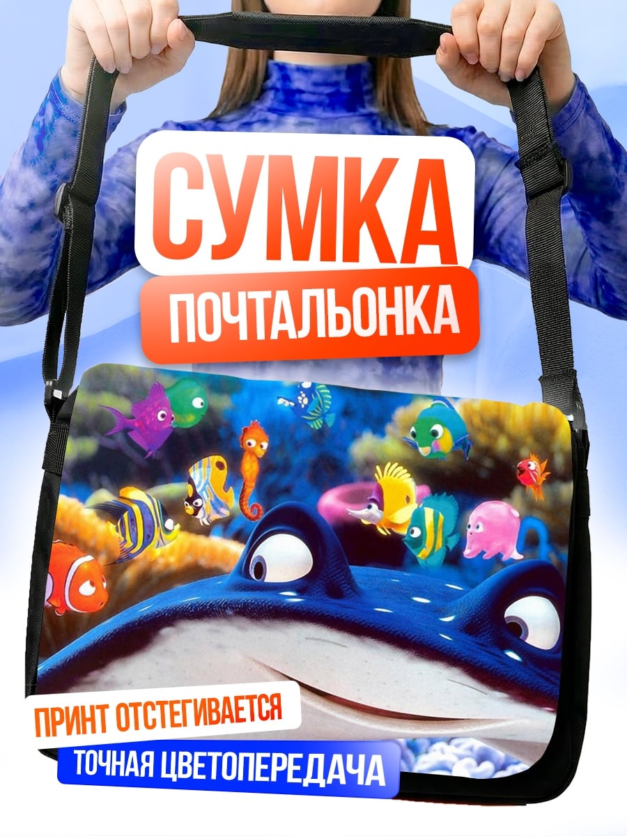 Сумка-почтальонка Рыбы в океане