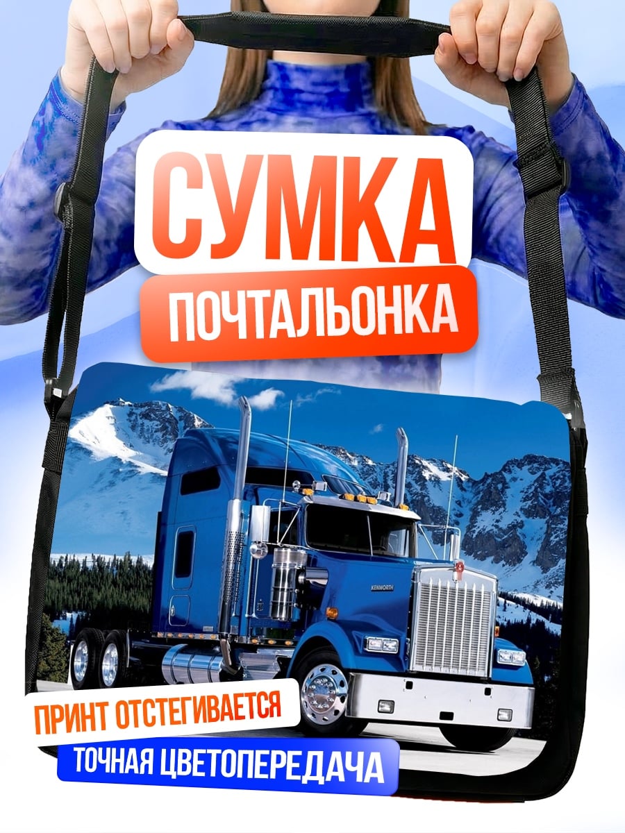 Сумка-почтальонка Синий грузовик в горах