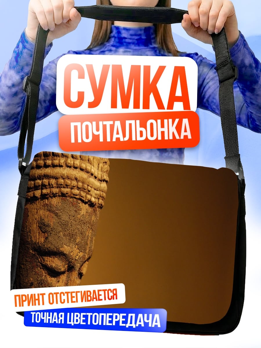 Сумка-почтальонка Древняя статуя Будды