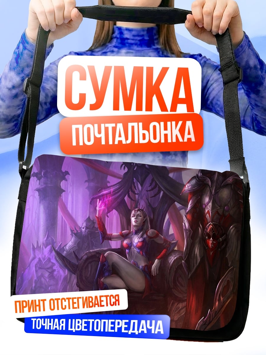 Сумка-почтальонка Королева на троне
