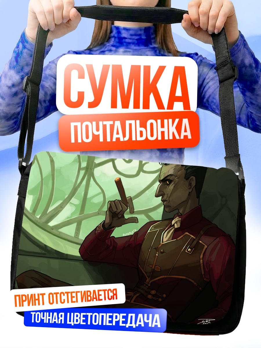 Сумка-почтальонка Джентльмен с сигарой