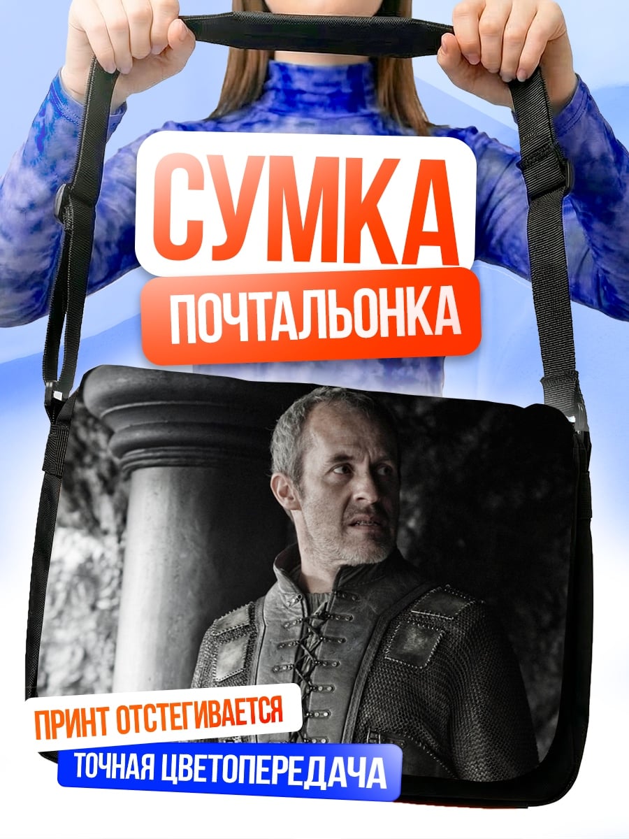 Сумка-почтальонка Мужчина в костюме