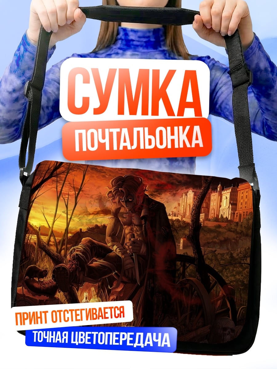 Сумка-почтальонка Зомби в городе