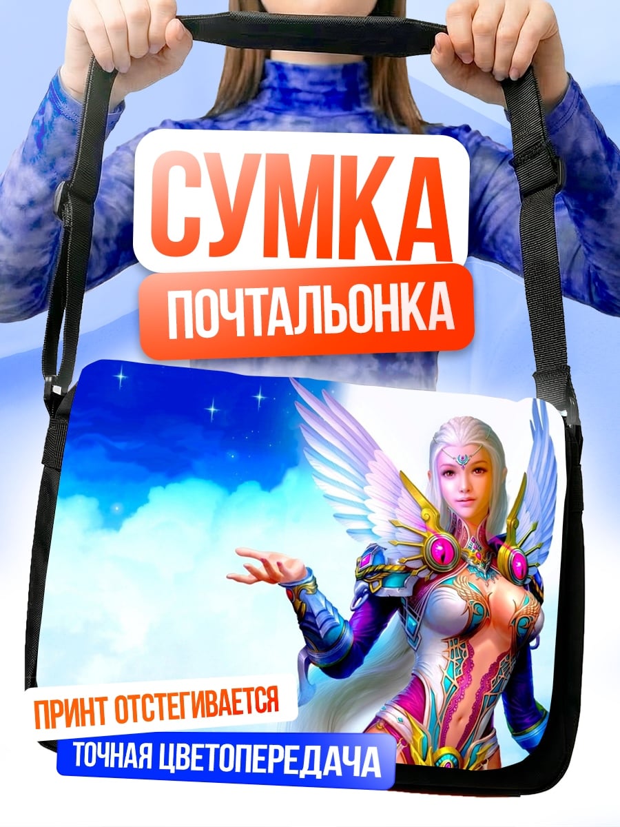 Сумка-почтальонка Ангел в небе