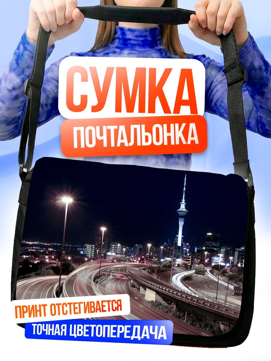 Сумка-почтальонка Ночной город