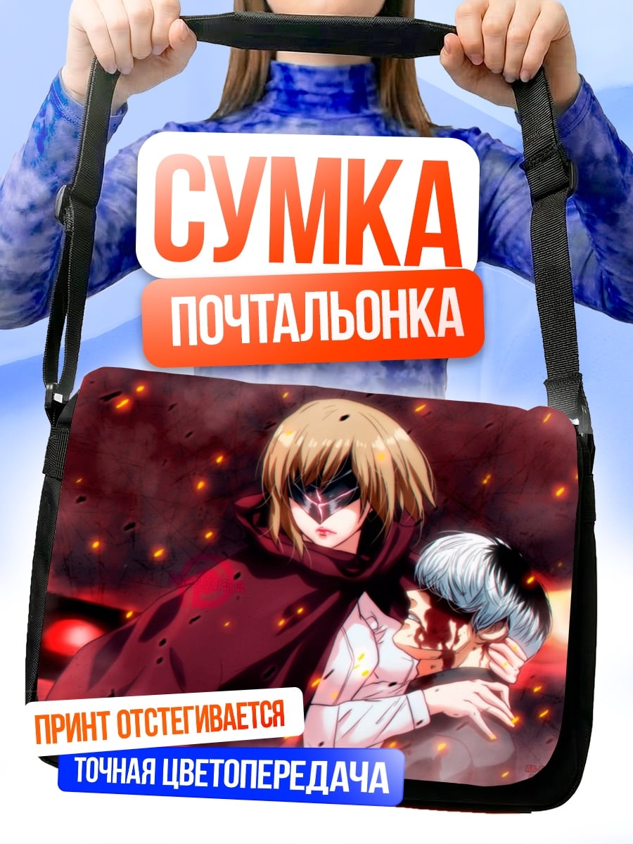 Сумка-почтальонка Аниме пара