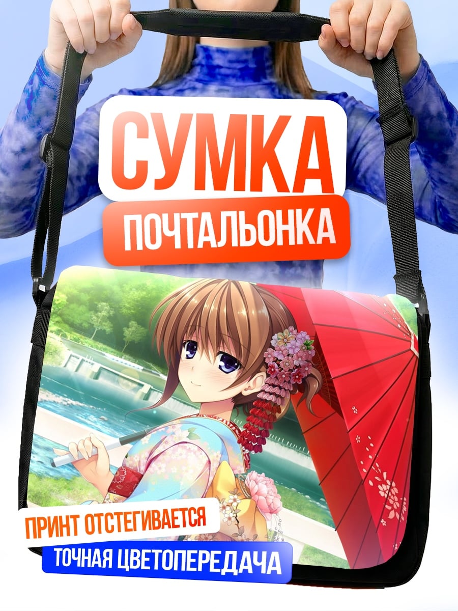 Сумка-почтальонка Девушка с зонтом