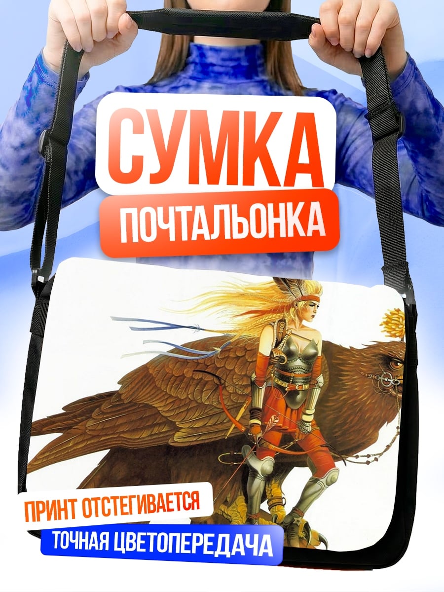 Сумка-почтальонка Девушка и орел