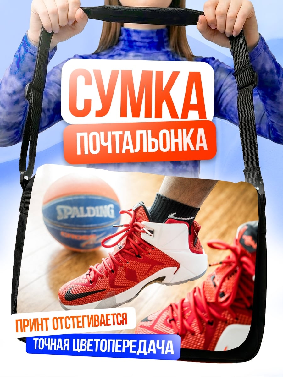 Сумка-почтальонка Баскетбольные кроссовки Spalding