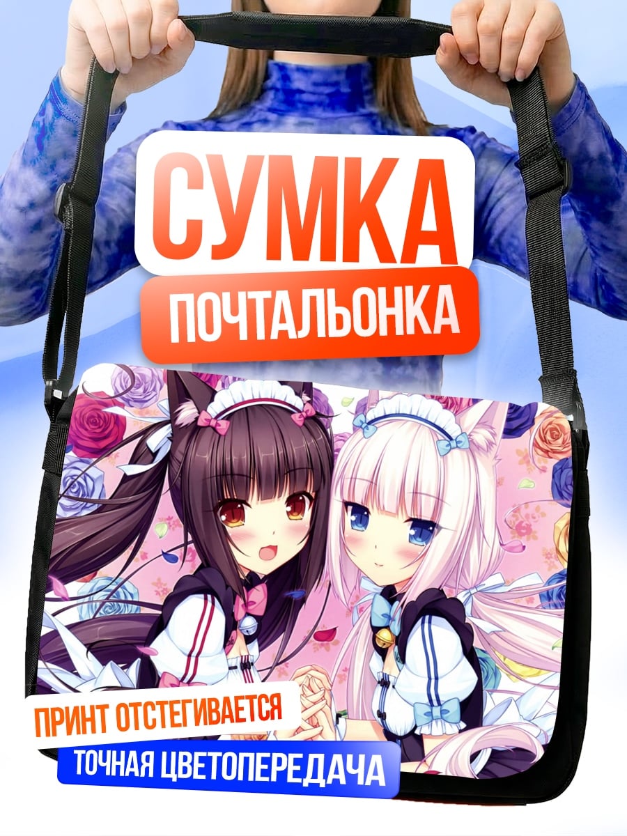 Сумка-почтальонка Кошка девушки аниме