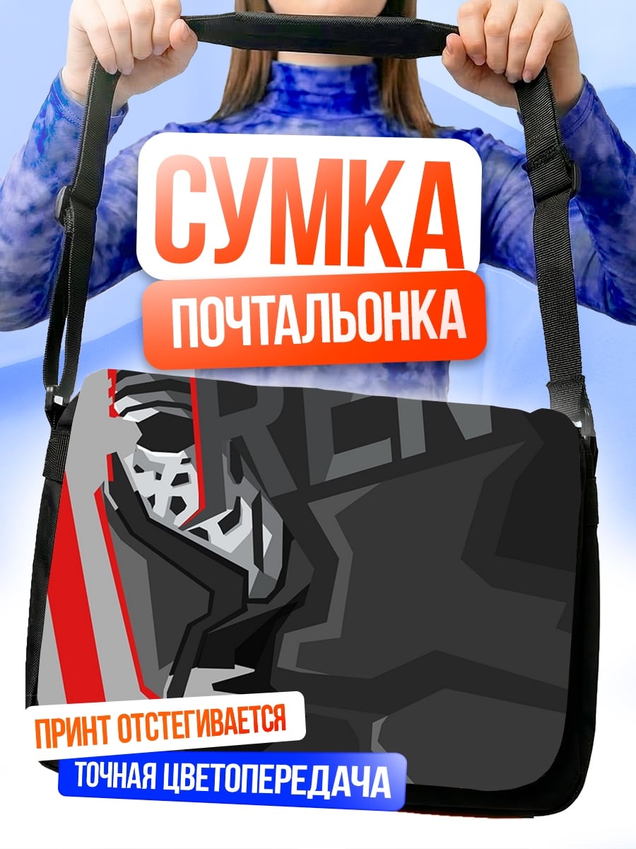 Сумка-почтальонка Киберпанк шлем