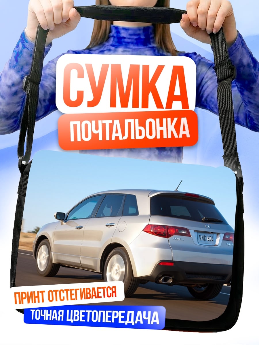 Сумка-почтальонка Серебристый кроссовер